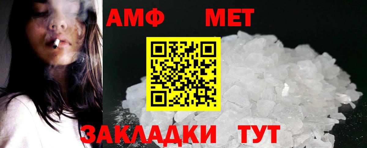 Amphetamine  АМФ 97%  АМФ  Котельники  Вход с VPN 