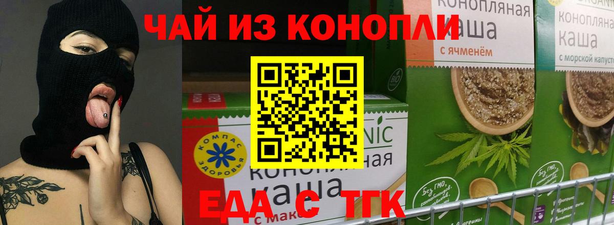 Котельники  Cannafood конопля  Вход с VPN 