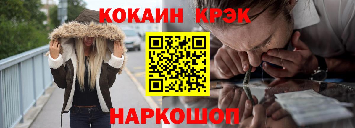 COCAIN FishScale Котельники