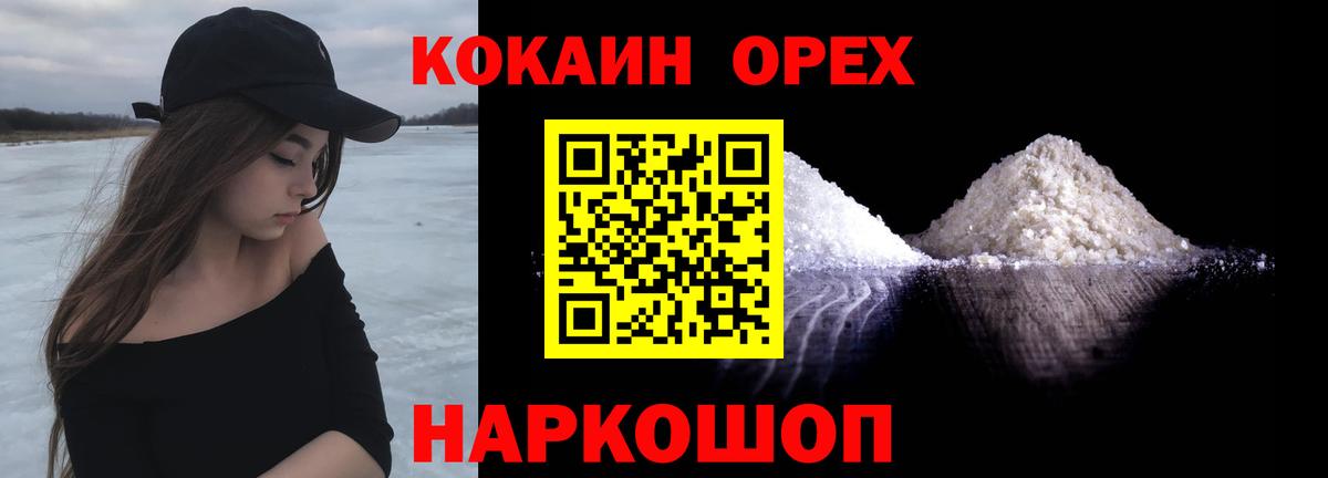 Котельники  Cocaine Columbia  Вход с VPN 