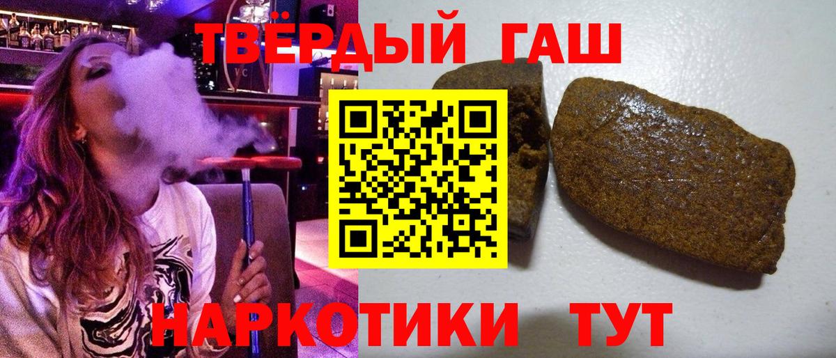ГАШИШ ice o lator Котельники