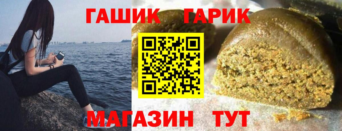ГАШ hashish  как найти закладки  Котельники  ГАШ гарик  Вход с VPN 