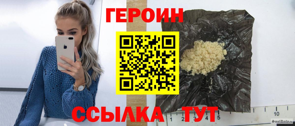 Котельники  ГЕРОИН  Вход с VPN  ГЕРОИН герыч 