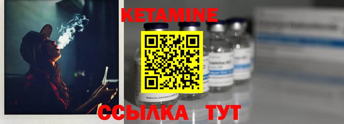 Котельники  Кетамин VHQ  Кетамин VHQ  Вход с VPN 
