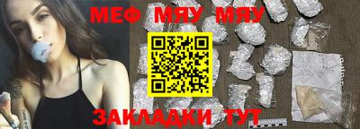 меф Кимры