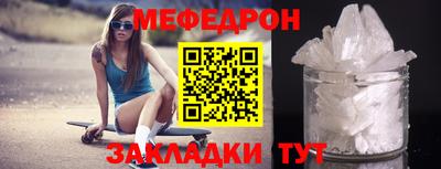 меф Кимры