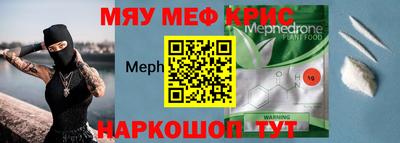 меф Кимры