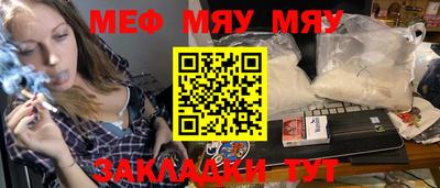 меф Кимры