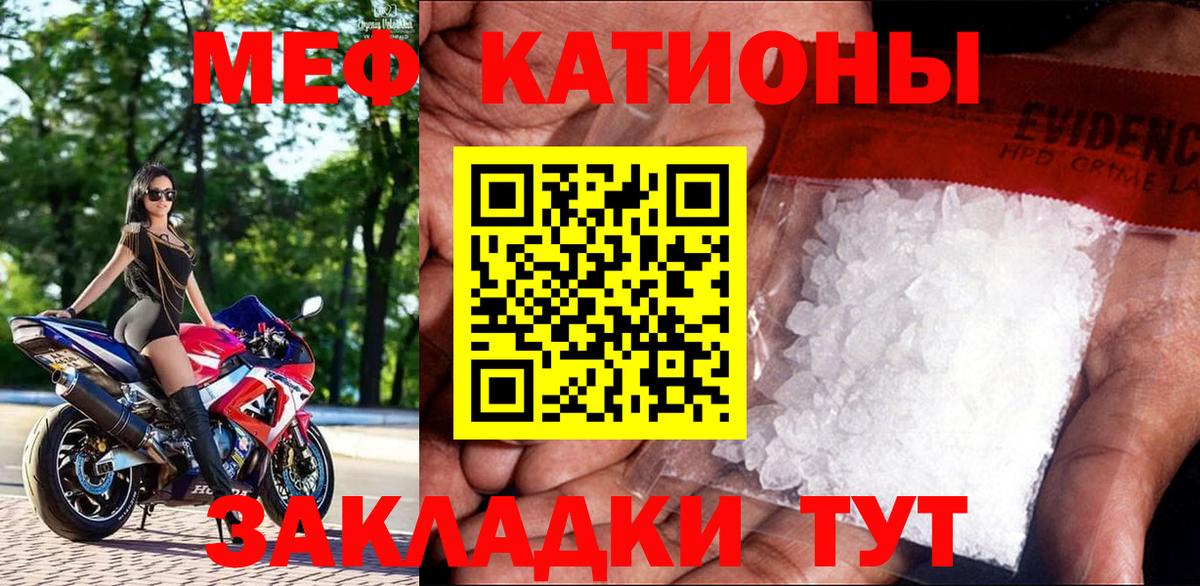 Мефедрон VHQ  Мефедрон кристаллы  Вход с VPN  Котельники 