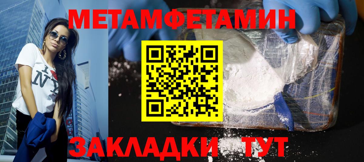 МЕТАМФЕТАМИН Methamphetamine  МЕТАМФЕТАМИН Methamphetamine  Котельники  Вход с VPN 